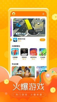 闪电龟官方最新版(1)