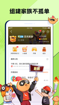 菜鸡云游戏2025年最新版本图3