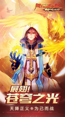 新阿拉德之怒官网最新版图1