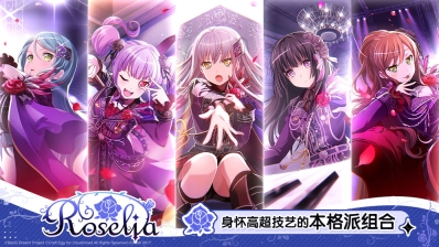 bangdream日服2025图1