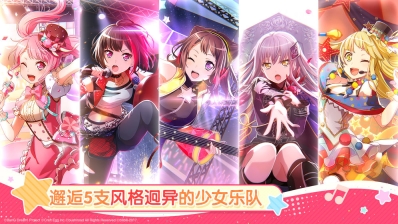 bangdream日服2025图3