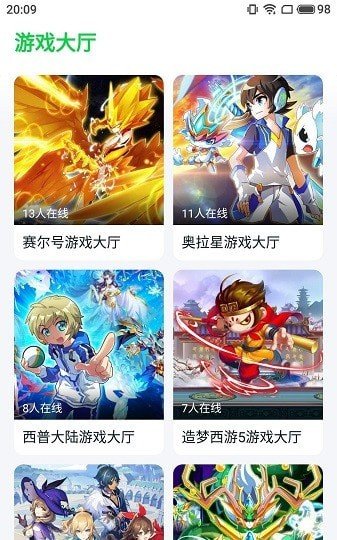 870游戏盒子免费版图2