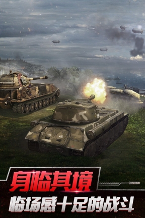 坦克世界闪击战正版(2)