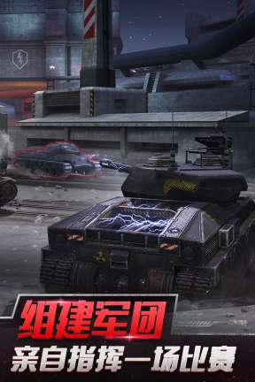 坦克世界闪击战正版(3)