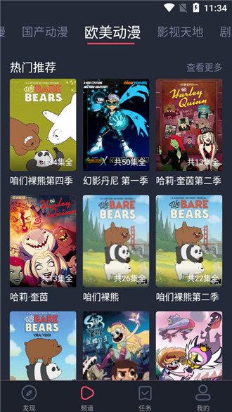 heibai弹幕1.5.6.9版本图4