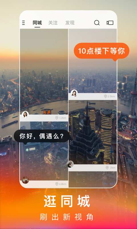 快手极速版免费最新版图4