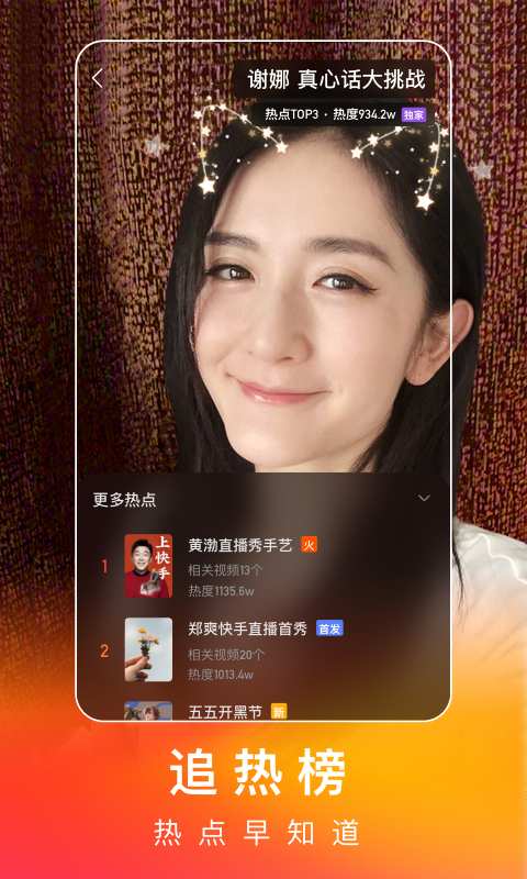 快手极速版免费最新版图3