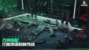 三角洲行动中文手机版图3