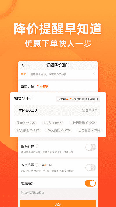 慢慢买最新版图3