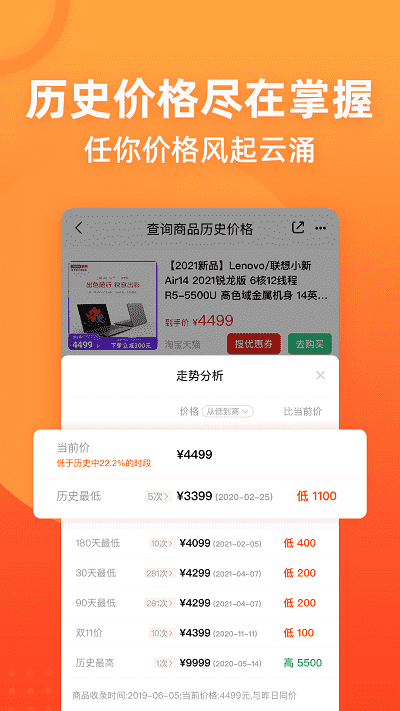 慢慢买最新版图1