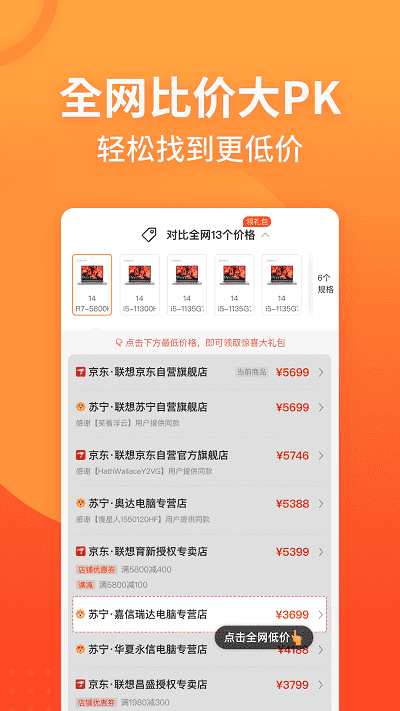 慢慢买最新版图2