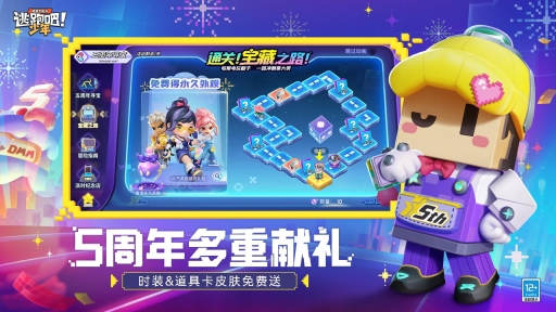 逃跑吧少年神明服3.0图4