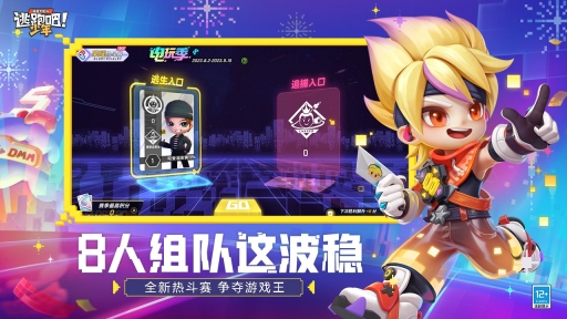 逃跑吧少年神明服3.0图2