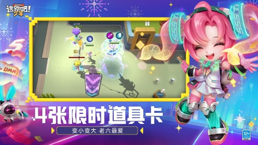 逃跑吧少年神明服3.0图3