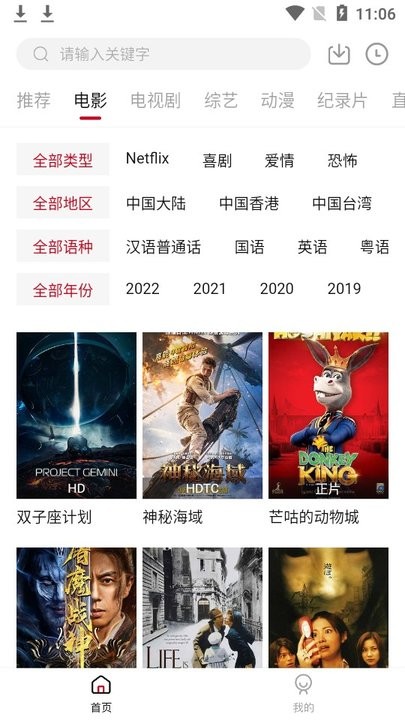 剧白白1.3版本图3