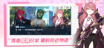 蔚蓝档案日服1.73版本图1