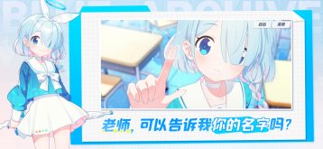蔚蓝档案日服1.73版本图5