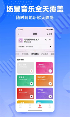 快音悦免费手机版图2
