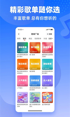 快音悦免费手机版图4