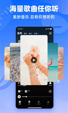 快音悦免费手机版图3
