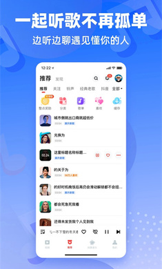 快音悦免费手机版图1