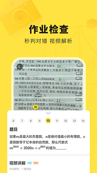 快对作业安卓版(1)