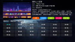 影视仓Pro5.0.22正版图1