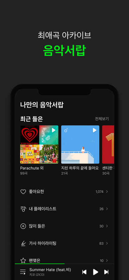 melonticket最新版图5