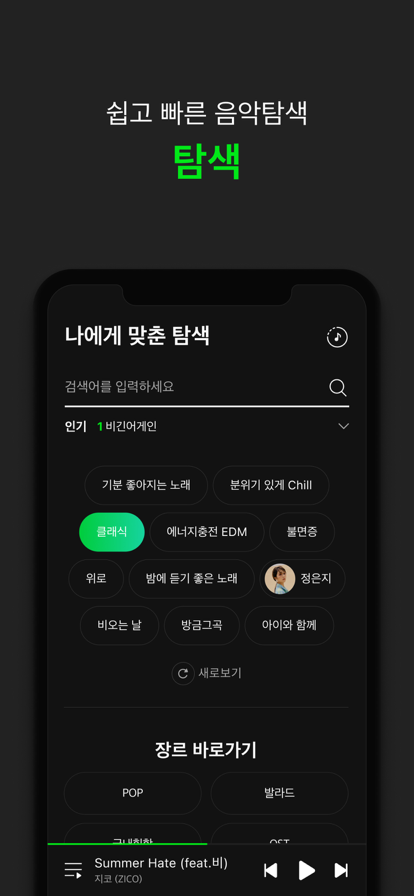 melonticket最新版图4