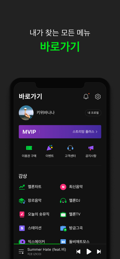 melonticket最新版图7