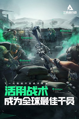 三角洲行动2025最新版(4)