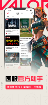 掌上无畏契约1.7.0版本图2