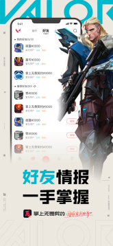 掌上无畏契约1.7.0版本图1