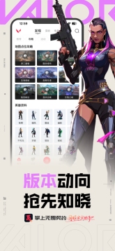 掌上无畏契约1.7.0版本图4