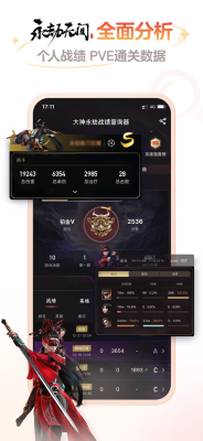 网易大神安卓最新版本图7