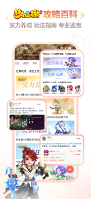 网易大神安卓最新版本图5