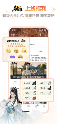 网易大神安卓最新版本图4