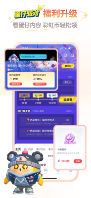 网易大神安卓最新版本图2