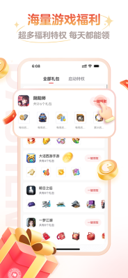 网易大神安卓最新版本图9