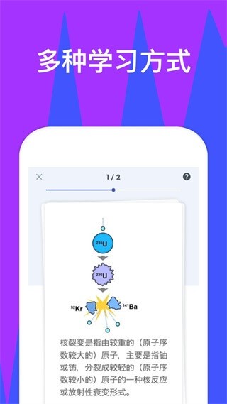 Quizlet官方中文版图1
