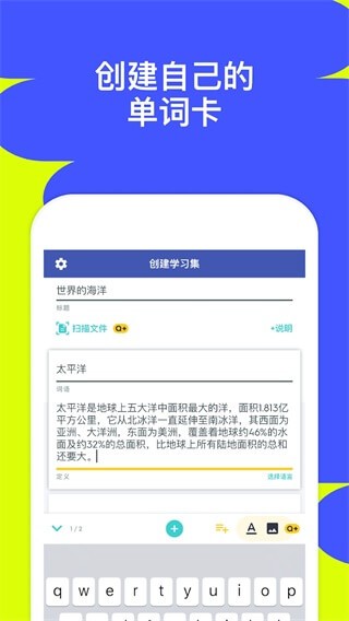Quizlet官方中文版图2