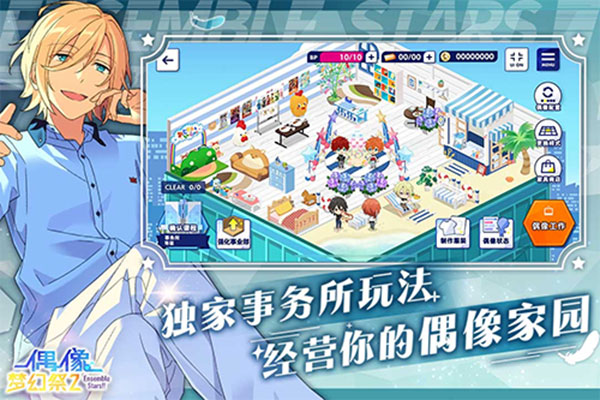 偶像梦幻祭2国服安卓版图1