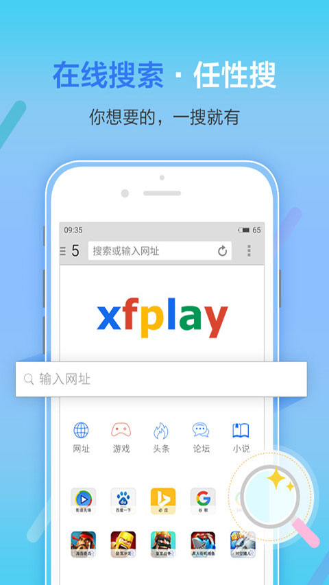 影音先锋2.6.0安卓版(2)