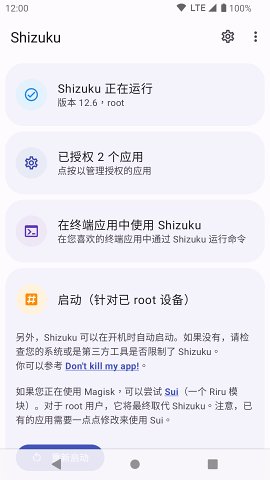 shizuku13.5.6版本图1