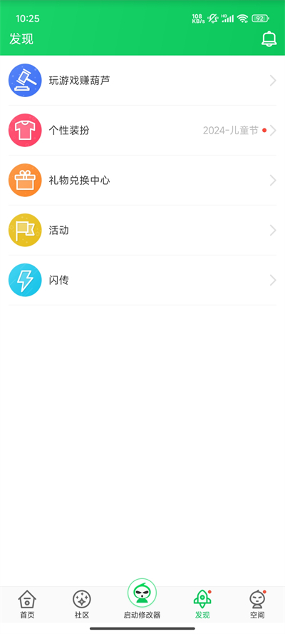 葫芦侠1.2.0版本图2