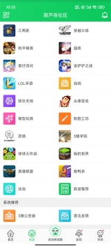 葫芦侠1.2.0版本图3