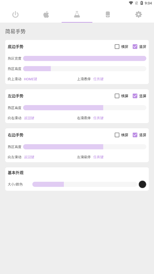 Gesture最新版本图2