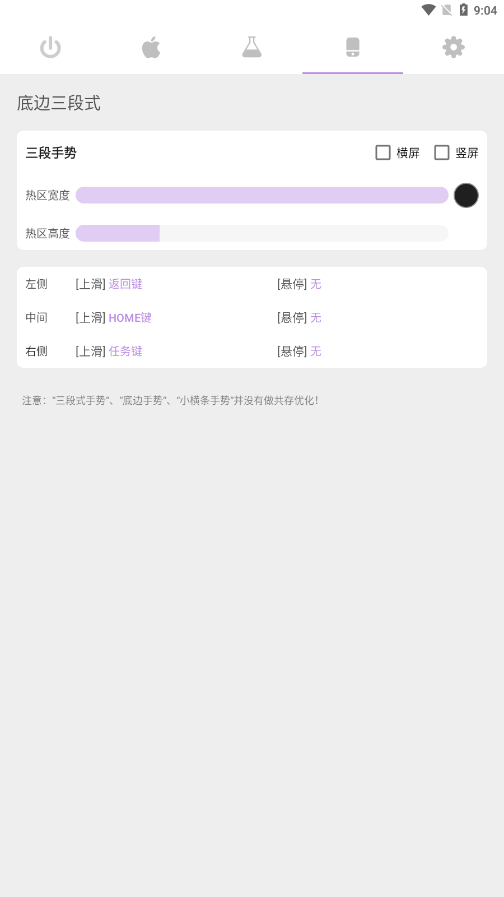gesture1.50版本图1