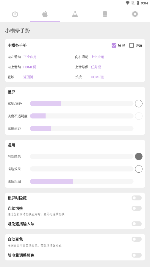 gesture1.50版本图4