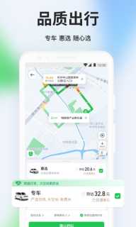 曹操出行官方免费版图2